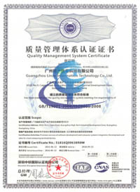 质理管理体系认证书