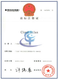 cloudAtlas-1商标注册证