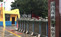 湖北省石首市徐家铺小学