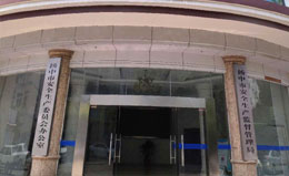 江苏省扬中安全生产监督局